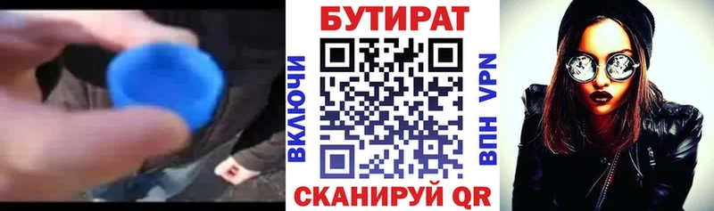 Бутират оксибутират  Щучье 