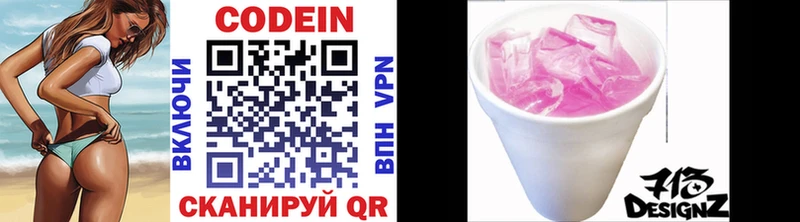 Codein Purple Drank  shop состав  Щучье 
